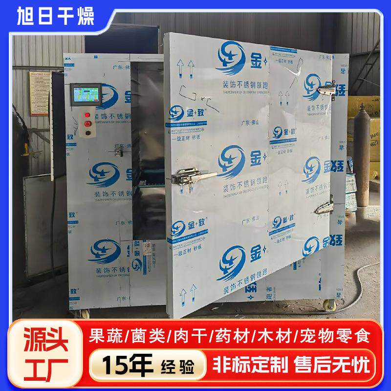 供应海参烘干房鱿鱼电加热烘干机鱿鱼片烘干海产品设备