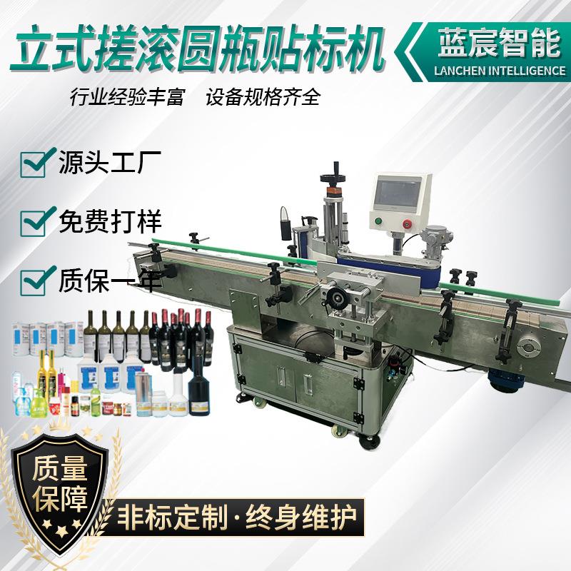 立式搓滚圆瓶贴标机矿泉水塑料罐不干胶贴标机方瓶全自动贴标机