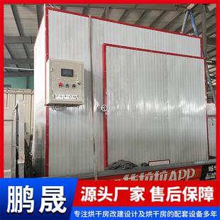 大型木材烘干机竹木竹苗原木木板木方木托盘木材烘干机烘干房