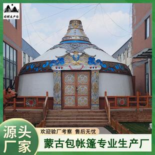 保暖蒙古包帐篷大型民族风户外防雨防晒野外餐厅防寒移动毡房