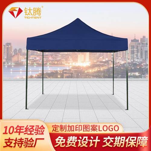 厂家户外广告帐篷遮阳防雨折叠停车棚摆摊四角帐篷可印logo
