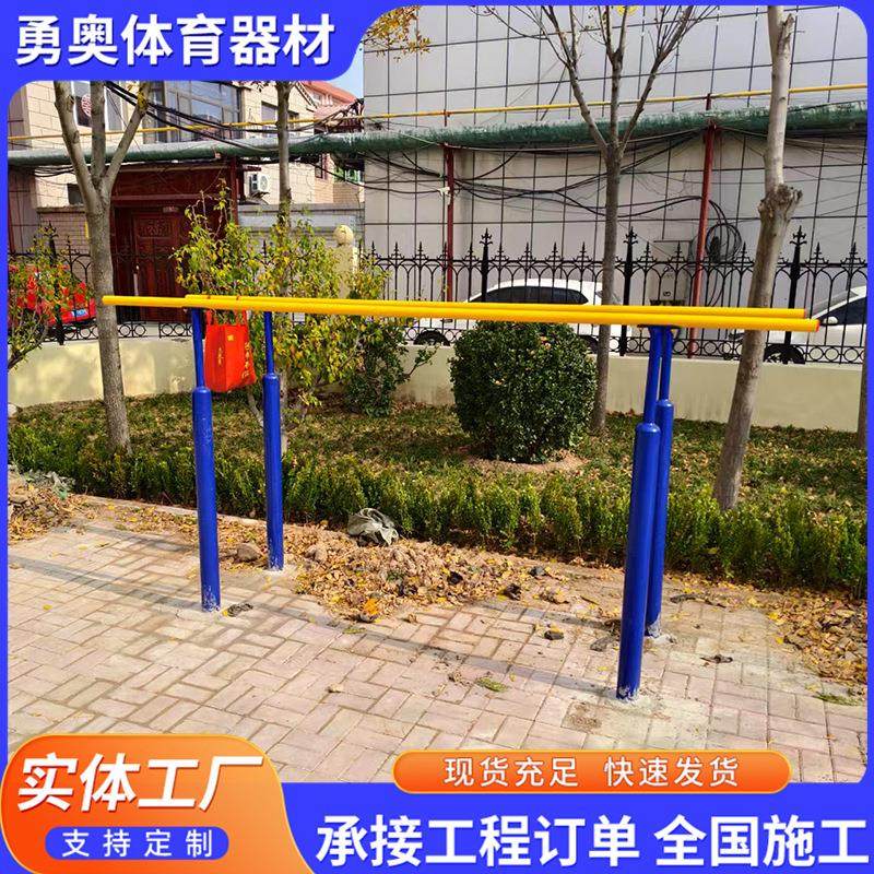 室外单双杠健身路径户外小区广场高低杠肋木社区公园学校双杠,运动/瑜伽/健身/球迷用品,健身路径,淘宝优惠券,粉丝福利购,淘宝优惠卷