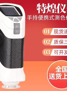 色差仪CS-260测色仪色彩分析仪高精度测量手持便携式测色仪器