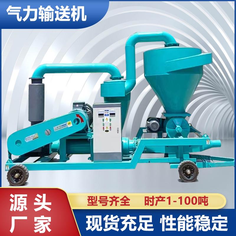 气力吸粮机输送机粮食种子化工原料吸送一体机不锈钢吸料机