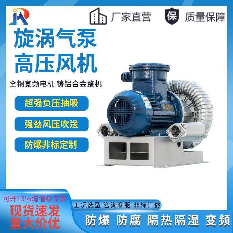 防爆直连漩涡式风机FBZ-810管道增压锅炉送风助燃高压鼓风机5.5kw,五金/工具,风机/鼓风机/通风机,淘宝优惠券,粉丝福利购,淘宝优惠卷
