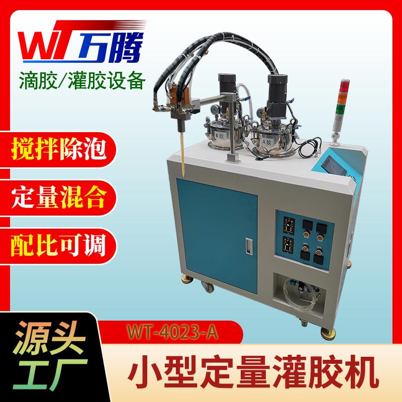 双液灌胶机自动混合调胶搅拌清洗注胶机水晶胶继电器AB灌胶机