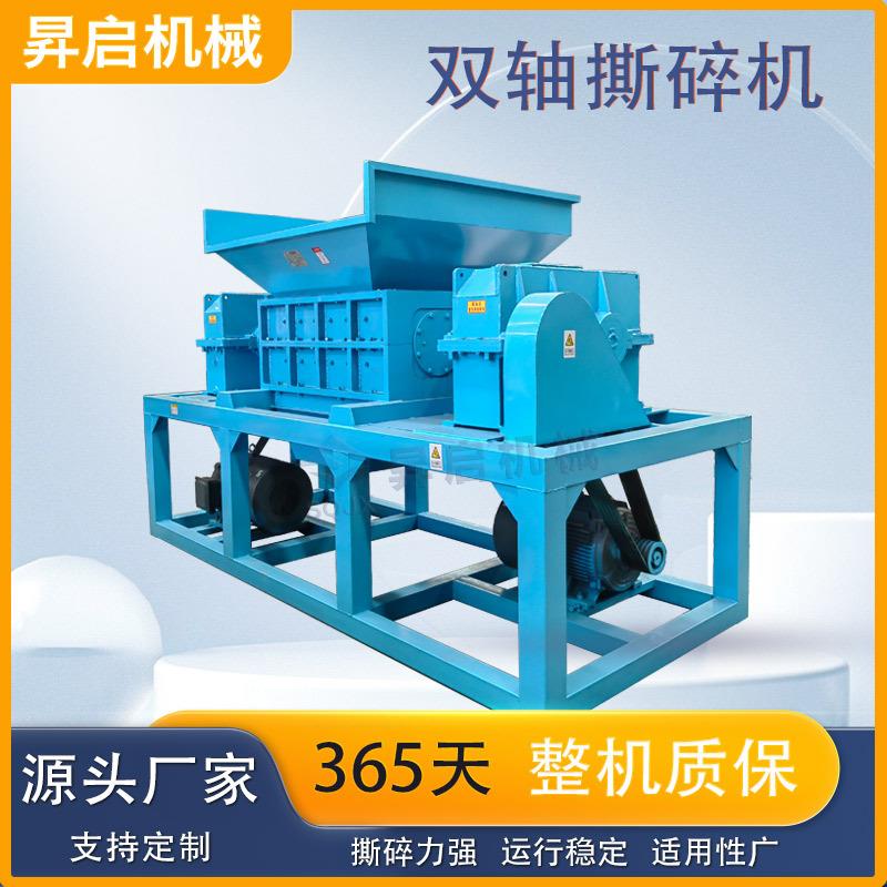 废建筑模板双轴撕碎机动物骨头粉碎机旧家电沙发床垫皮革撕碎机