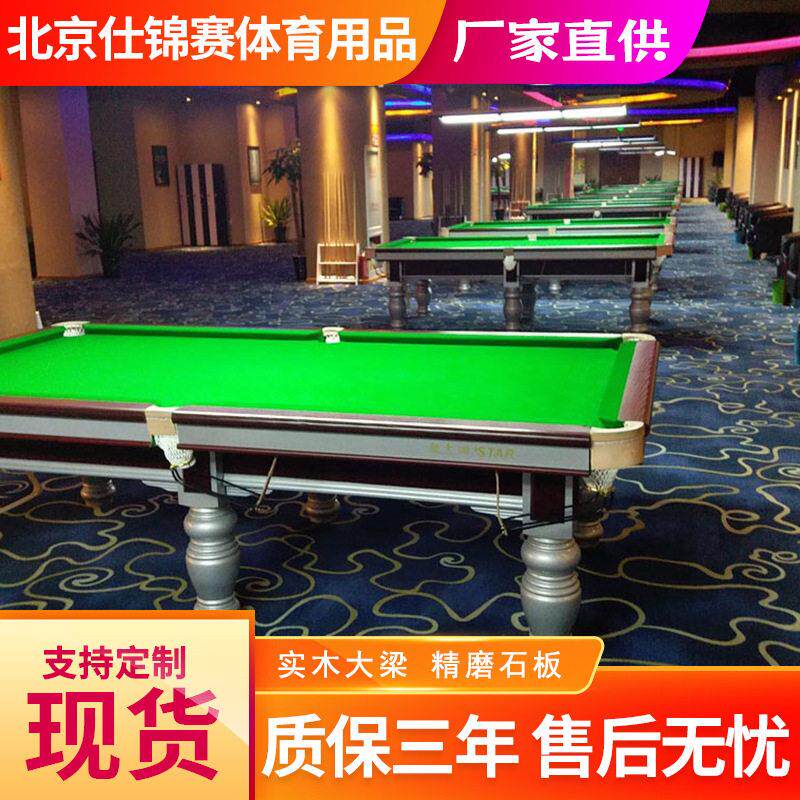 台球桌标准型木库美式黑八成人球房会所商用家用大理石台球桌