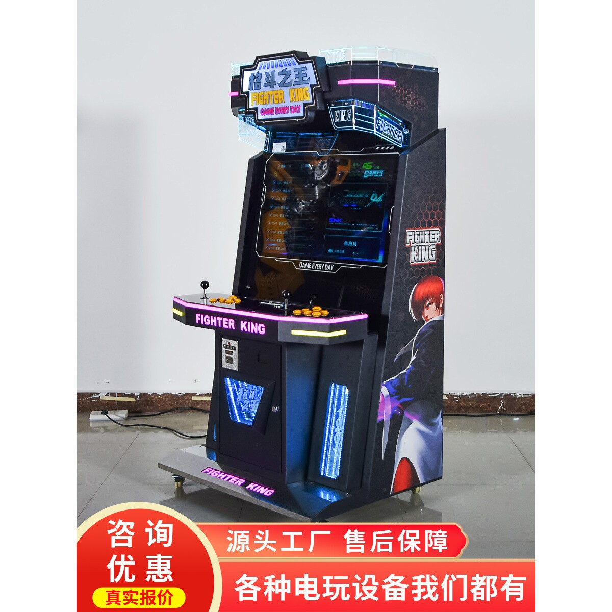 史可威大型街机双人摇杆游戏机正版怀旧格斗机商用街机竞技一体机