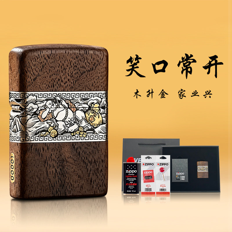 Zippo之宝防风煤油打火机官方正品笑口常开生日礼物父亲节礼物