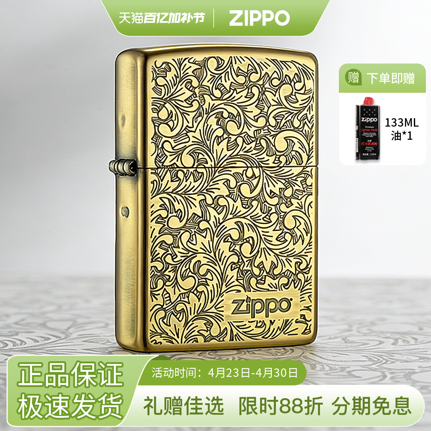 zippo煤油防风打火机官方正品唐草生日礼物送男友礼盒2026新款
