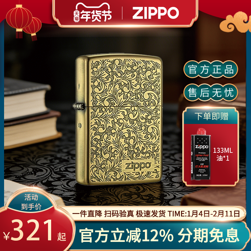 zippo正品防风煤油打火机之宝唐草古铜正品礼品送客户新年礼物男,ZIPPO/瑞士军刀/眼镜,ZIPPO/芝宝,淘宝优惠券,粉丝福利购,淘宝优惠卷