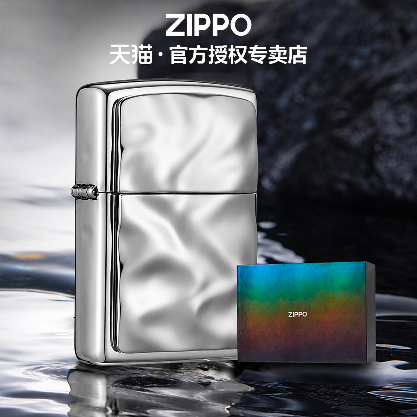 Zippo防风煤油打火机官方正品WINZ礼盒套装无垠生日礼物送男友图片