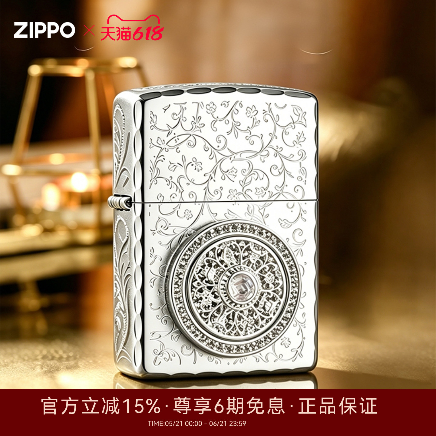 Zippo防风煤油打火机官方旗舰店正品心动罗盘生日礼物送女生男友