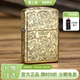 新年礼物生日送男士 zippo打火机官方正品 唐草之Zippo在我心男士