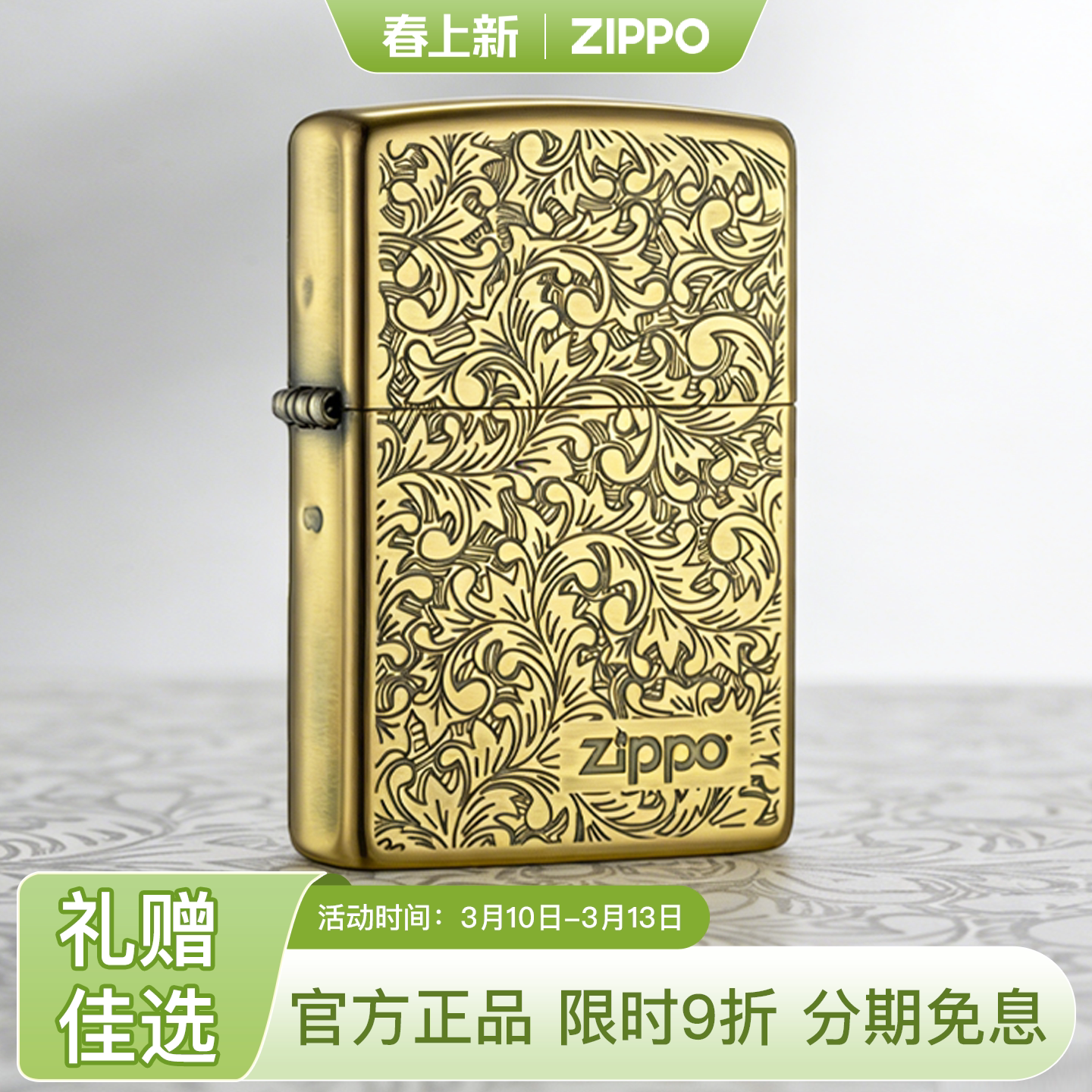 zippo煤油防风打火机官方正品唐草生日礼物送男友礼盒2026新款
