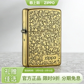 zippo煤油防风打火机官方正品 唐草生日礼物送男友礼盒2026新款
