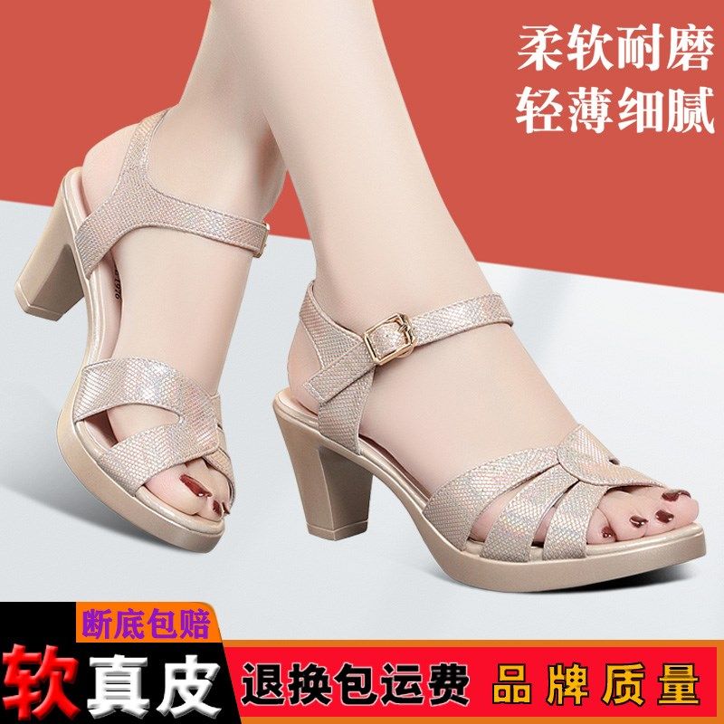 中跟舒适中年女鞋久站不累高跟鞋真皮凉鞋时尚外穿防水台粗跟皮鞋,女鞋,时装凉鞋,淘宝优惠券,粉丝福利购,淘宝优惠卷