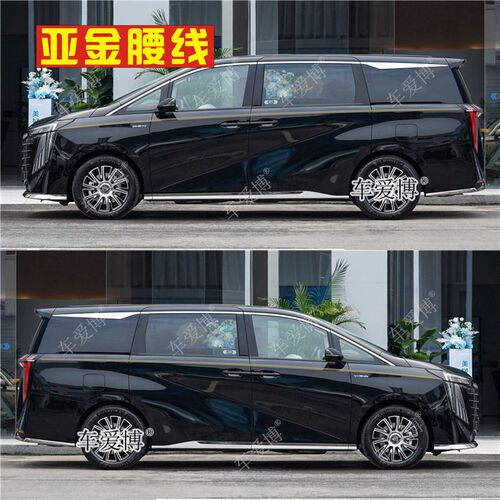 适用于传祺E9车贴拉花E8车身金腰线贴纸M8个性改装汽车彩条装饰贴
