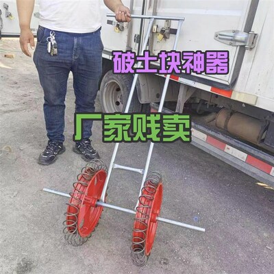 手推玉米破土碎土松土神器滚子打地皮机玉米救命机弹簧滚僵土神器