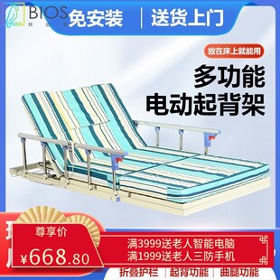 卧床老人久躺电动起身背器老年人护理升降床自动翻身床垫