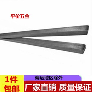 45#钢平键条高强度平键料键坯子平健扁钢料方键条平键销一米长度