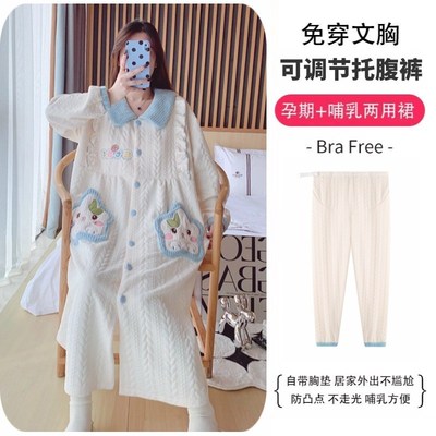 空气棉带胸垫长袖大码孕妇睡裙女秋冬200斤托腹裤宽松哺乳待产服