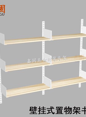 aa柱白色置物架配件上墙层板托客厅壁挂铁艺书架挡板艺术陈列展架