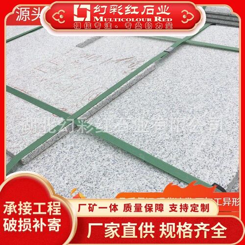厂家供应芝麻白芝麻灰路牙石马路侧石 花岗岩路缘石路沿石地铺石