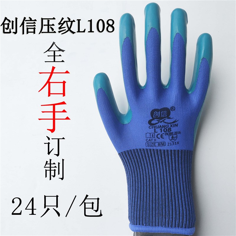 单只全右手红宇N529劳保工作防护手套防滑耐磨防油水防割丁晴浸胶