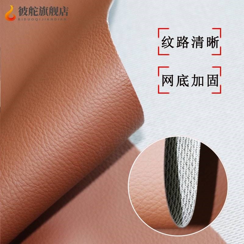 加厚皮子软包皮革面料加宽沙发坐垫耐磨硬包防水diy皮人造革皮料