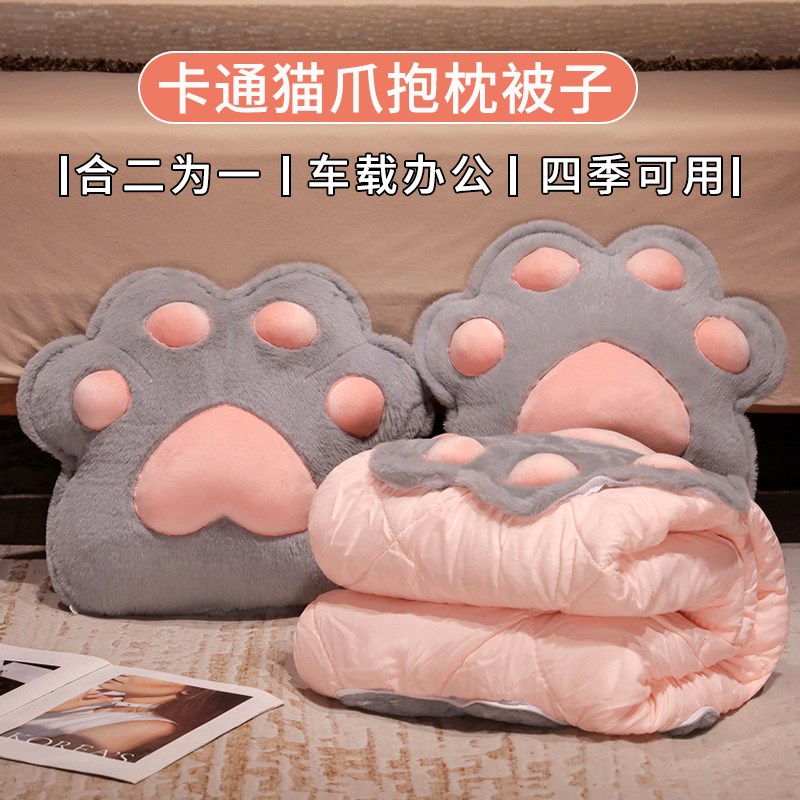 猫爪抱枕被子两用办公室睡觉毯子二合一沙发车用午睡枕头靠枕秋冬