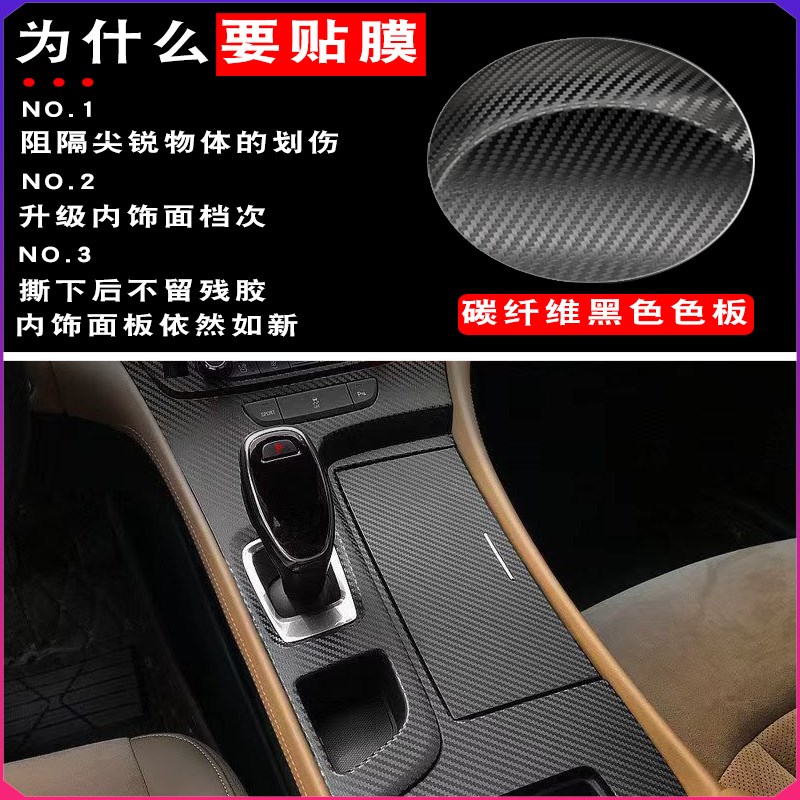 16-22款别克君越内饰改装件车内装饰用品大全中控台爆改贴膜贴纸