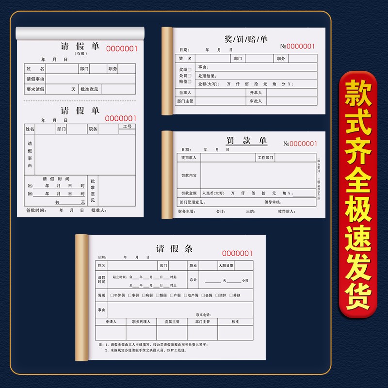 罚款单二联员工罚单本工地奖罚赔单学校奖惩处罚表罚单奖励过失单