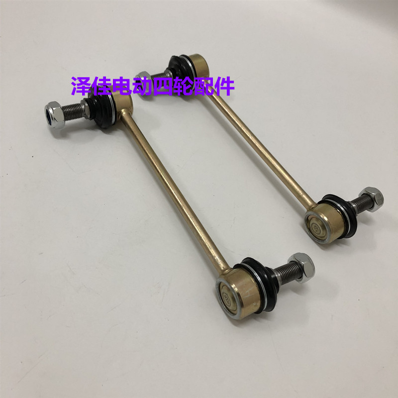 陕汽通家福家 电牛一号 二号稳定杆球头 平衡杆小球头  小吊杆球