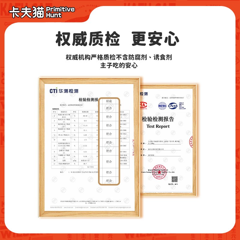 卡夫猫全价主食冻干生骨肉猫咪主食幼猫成猫主粮全阶段猫粮1100g