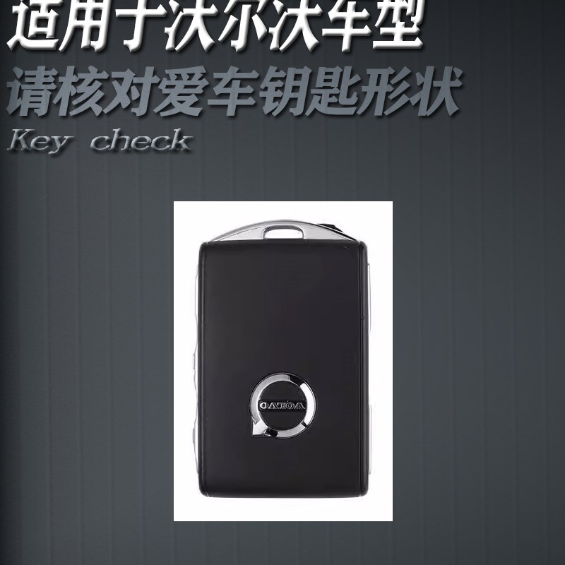 沃尔沃钥匙套xc60遥控钥匙s60个性xc90装饰s90全包xc40套s60l男士