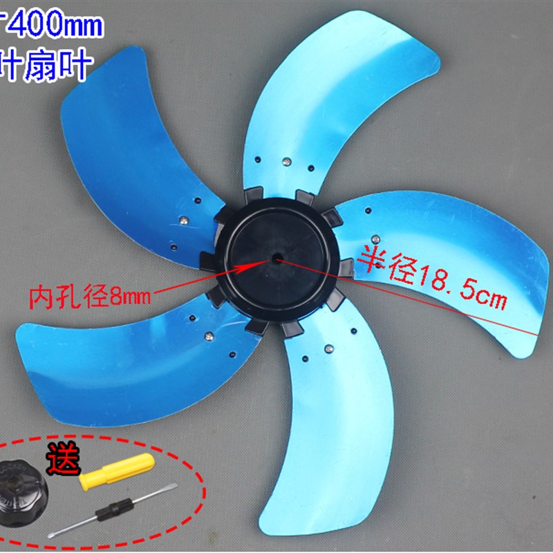 通用一字卡电风扇配件壁扇台扇叶16寸400mm落地扇铝扇叶包邮五叶