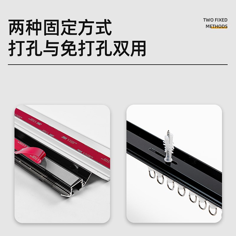 V形超薄隐形静音轨道单双轨道 免打孔窗帘轨道顶装挂钩式黑白滑轨