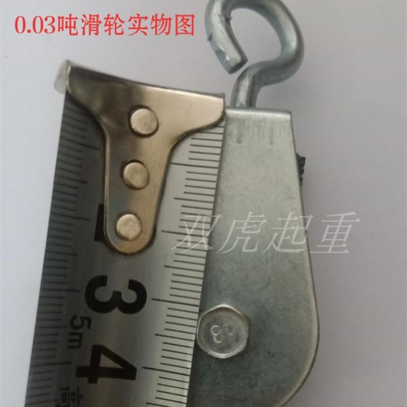 起重滑车定滑轮微型小滑轮0.03/0.05/0.1/0.2/0.3t吨吊轮省力滑车