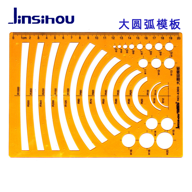 黄胶尺子 设计制图绘图模板椭圆建筑家具多功能室内装修绘图模板