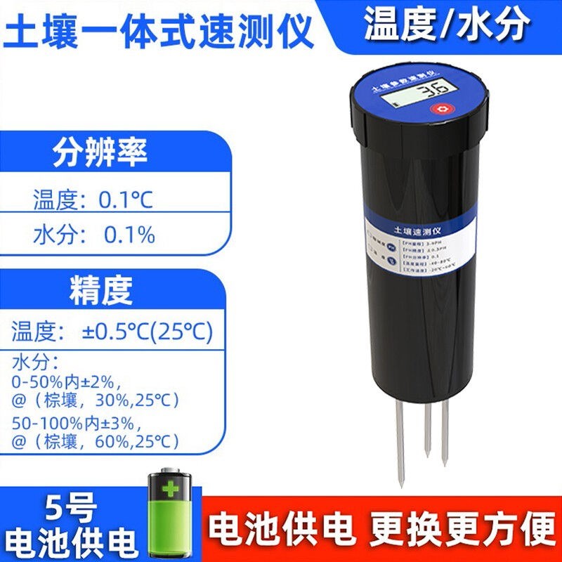 建大仁科便携式土壤速测仪温湿度电导率三合一传感器湿度测试土壤