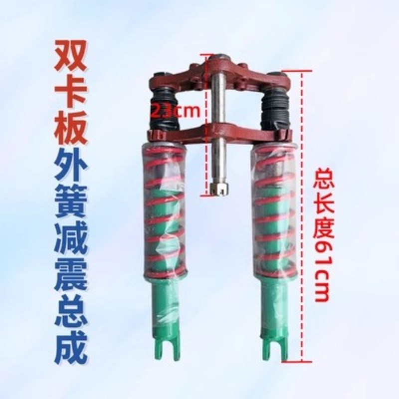 工地电动三轮车前减震器总成 货运三轮车外簧减震 车头液压减震柱