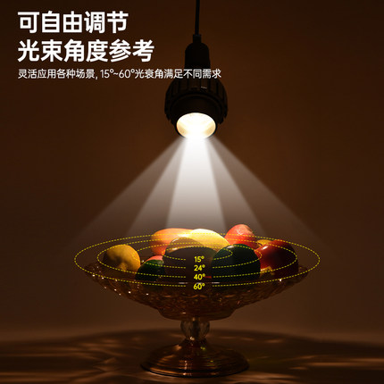 LED餐饮调焦射灯大瓦数照明高亮聚光灯E27螺口圆桌打光220V暖黄光