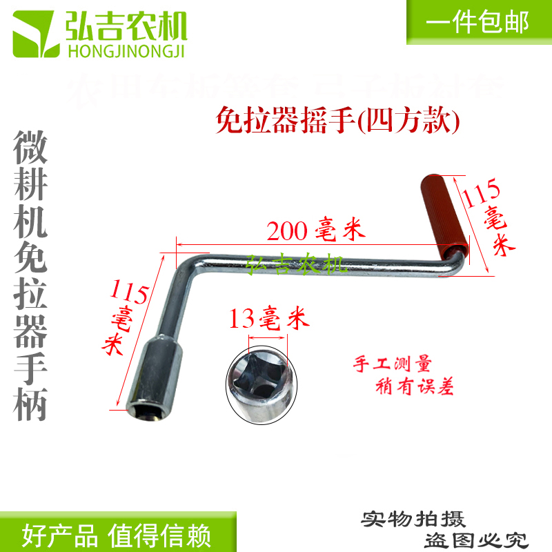 微耕机手摇免拉启动起动器新款手柄 启动手摇把手 包邮