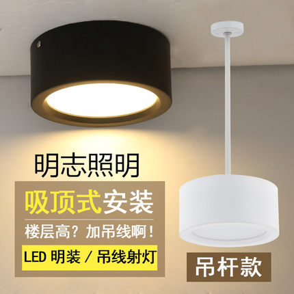 led明装筒灯5寸免开孔吸顶式过道商场店铺长杆吊线筒灯明装圆形