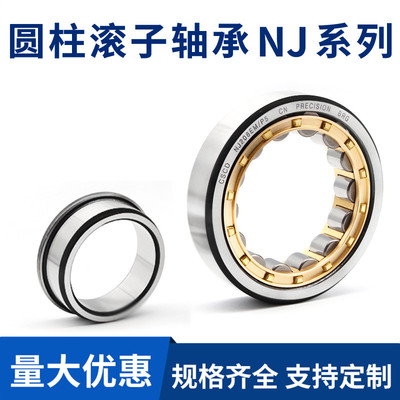 圆柱滚子轴承偏心轴承NU NJ 202 203 204 205 206 207 减速机轴承