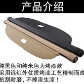 X7后备箱遮物帘陆风X2尾箱伸缩X8遮阳帘X7隔物板改装 陆风X2