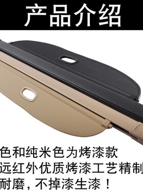陆风X2/X8/X7后备箱遮物帘陆风X2尾箱伸缩X8遮阳帘X7隔物板改装