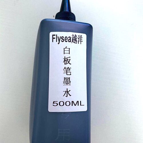 包邮大容量白板笔补充液 可擦白板笔墨水 水性笔填充液红蓝黑三色